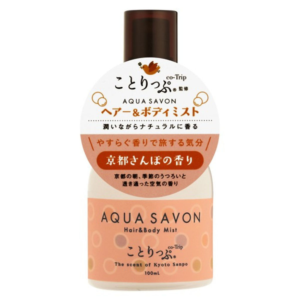 アクアシャボン ヘアー&ボディミスト ことりっぷ 京都さんぽの香り