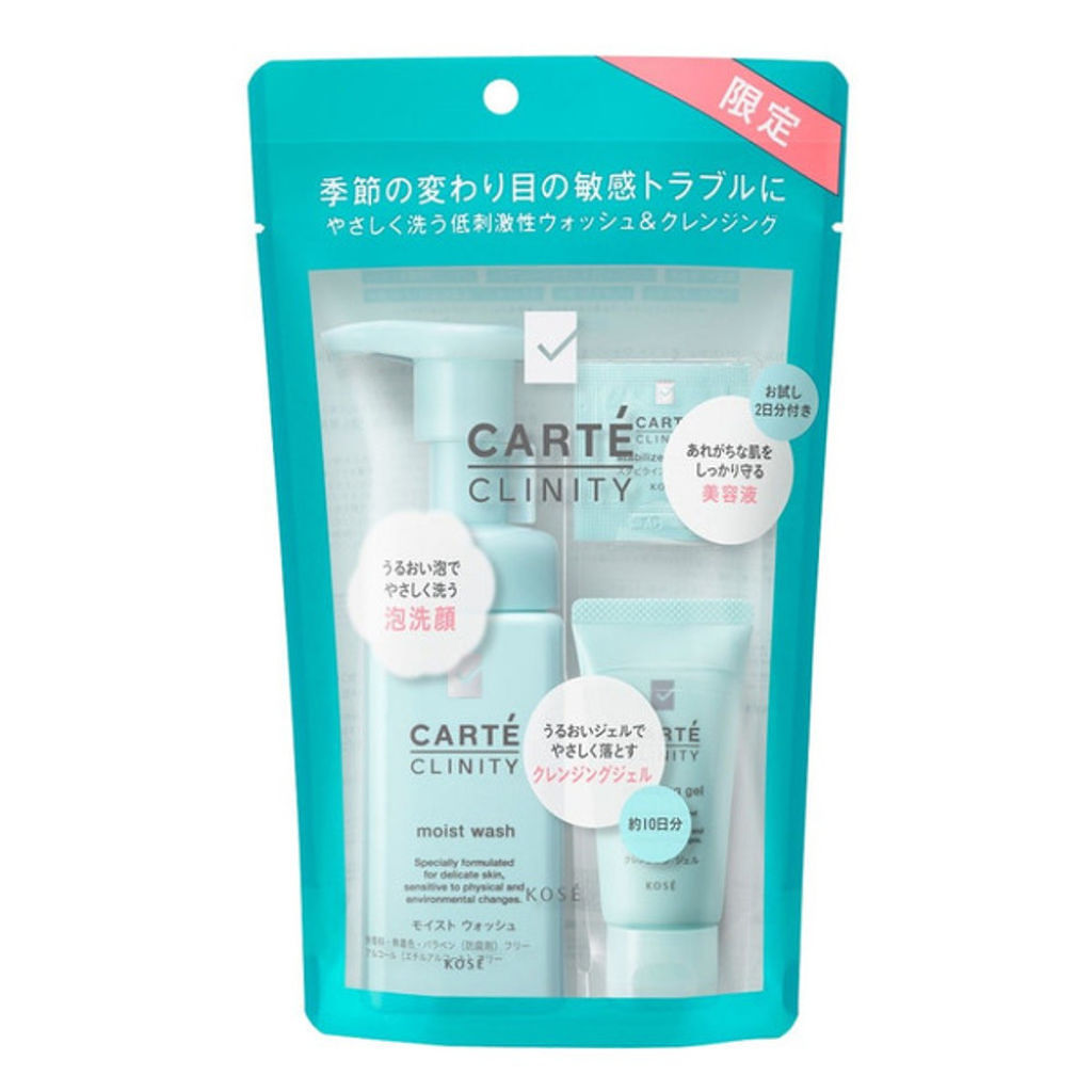 カルテ クリニティ ウォッシュ&クレンジングキット