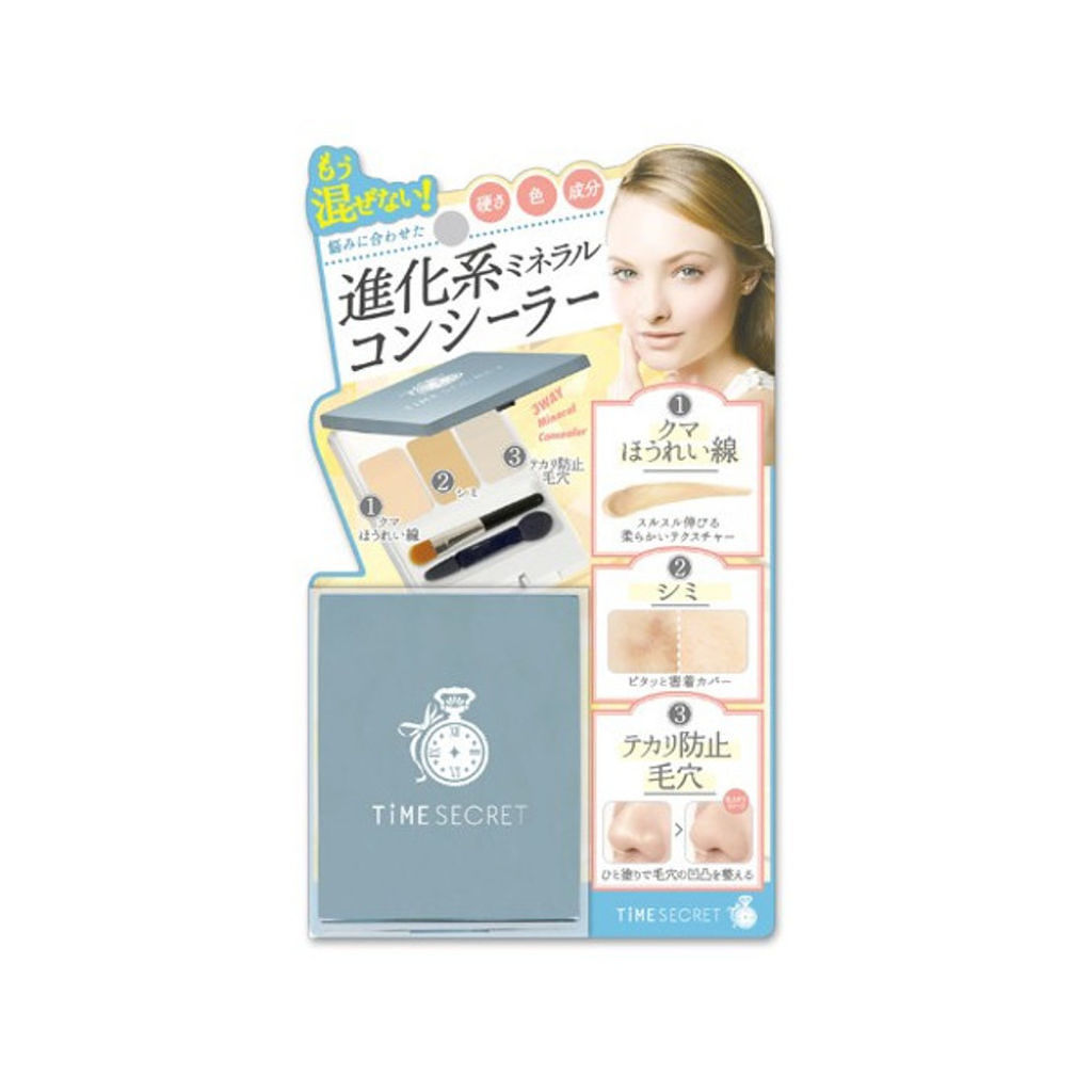 TIME SECRET タイムシークレット ミネラル3WAYコンシーラー