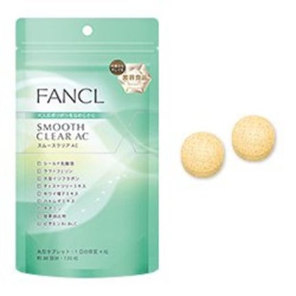 ファンケル スムースクリアAC