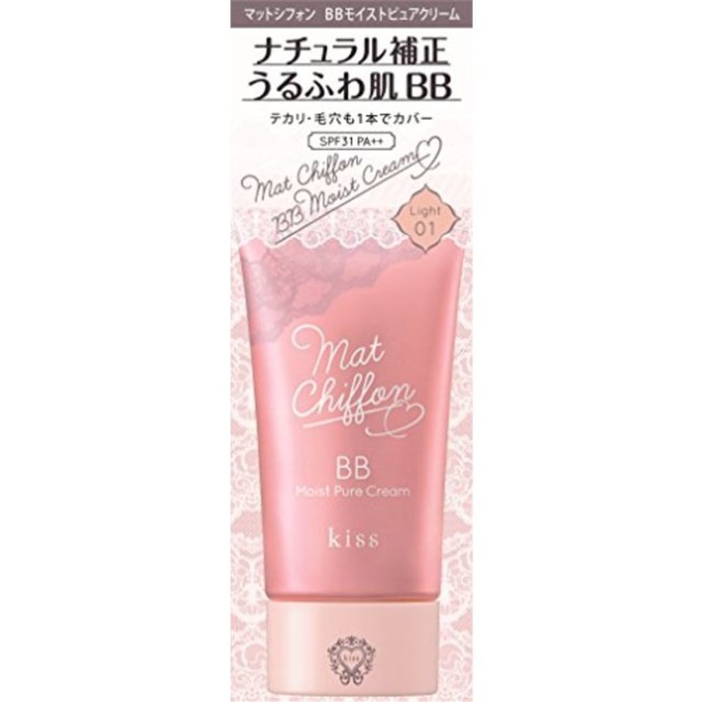マットシフォン BBモイストピュアクリーム KiSS