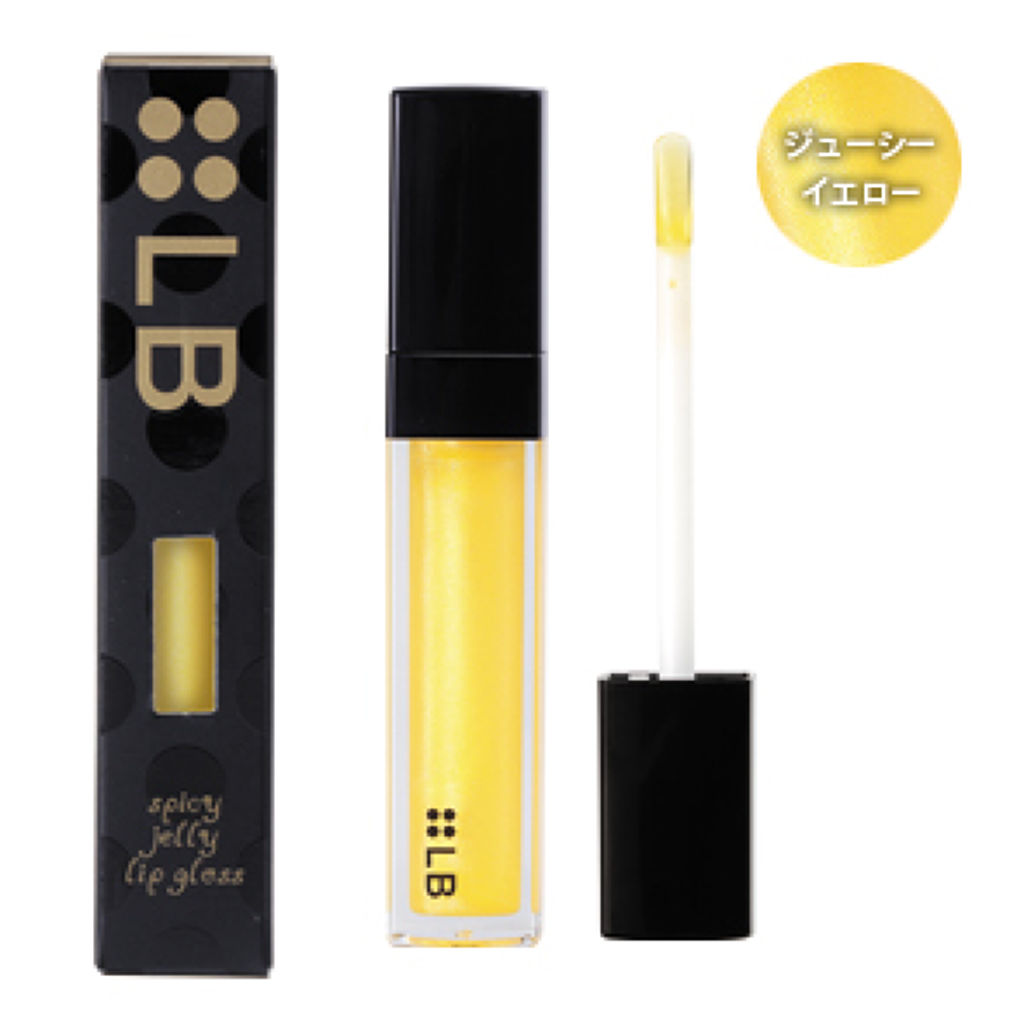 ジューシーイエロー