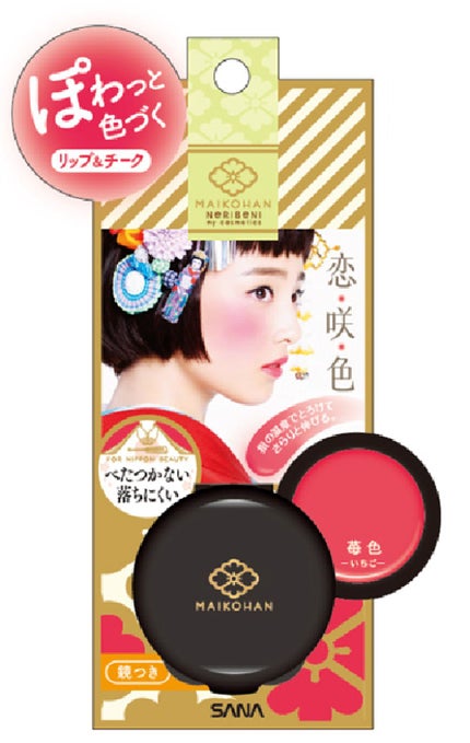 01 苺(いちご)色