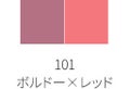 アイライナー リキッド ペン デュオ 101 ボルドー×レッド