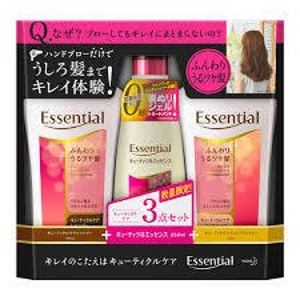 キューティクルケアシャンプー／コンディショナー ＜ふんわりうるツヤ髪＞ 3点セット【数量限定】