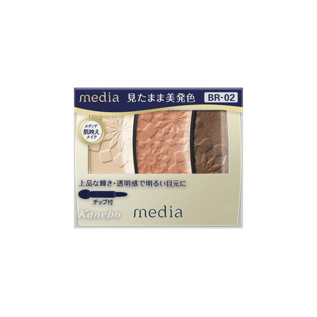 グラデカラーアイシャドウ BR-02