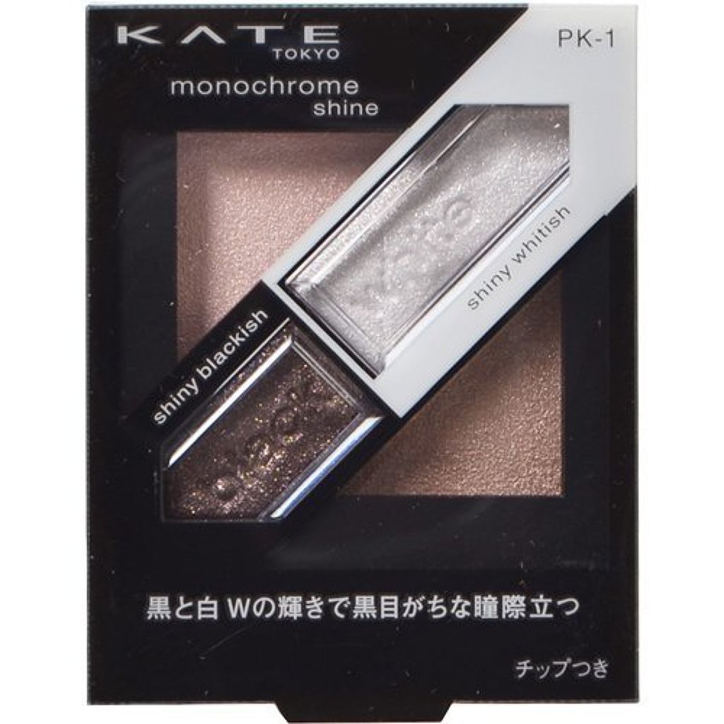 モノクロームシャイン PK-1