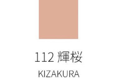 ネイル カラー ポリッシュ 112 輝桜-KIZAKURA