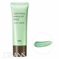 コントロールメイクアップベース クールグリーン