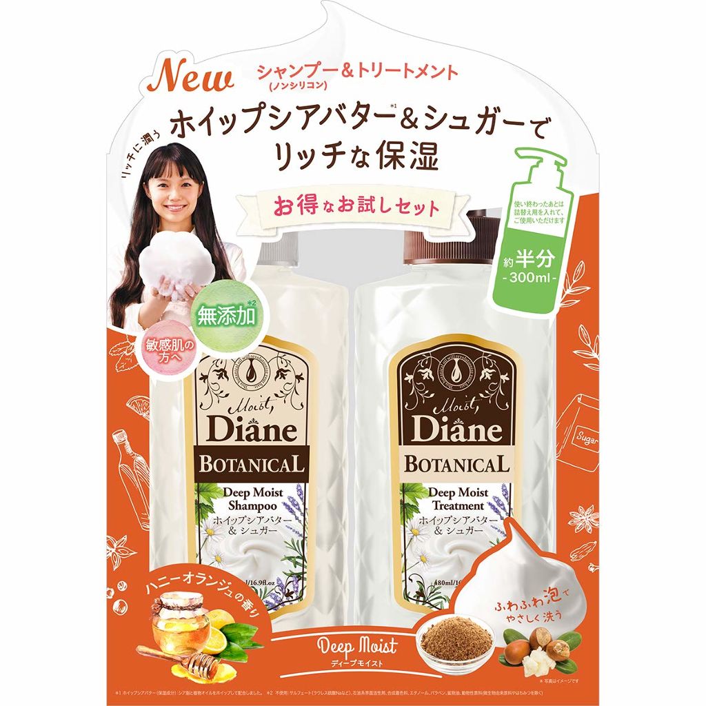 ハニーオランジュの香り/シャンプー＆トリートメント 300ml×2