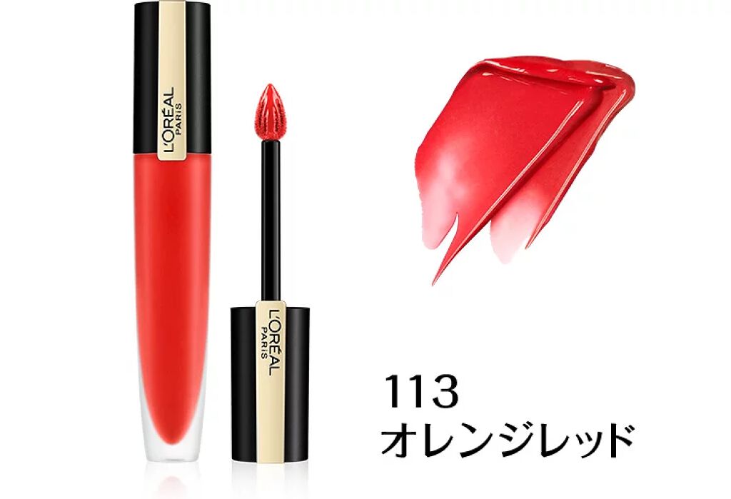 ルージュシグネチャー 113