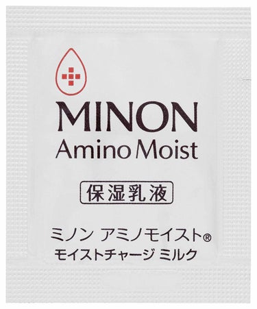 アミノモイスト トライアルセット 保湿乳液0.5g×2包