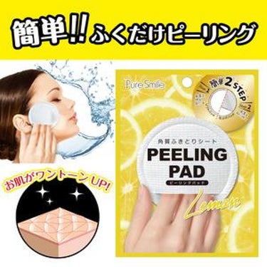 角質ふきとりシートPEELINGPAT レモン