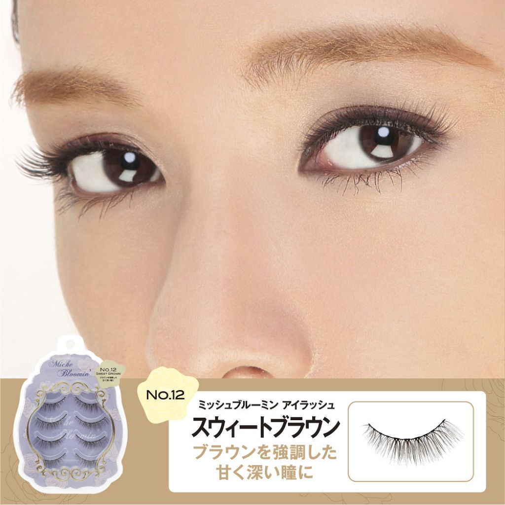 ミッシュブルーミン 3Dアイラッシュライン No.12 スウィートブラウン