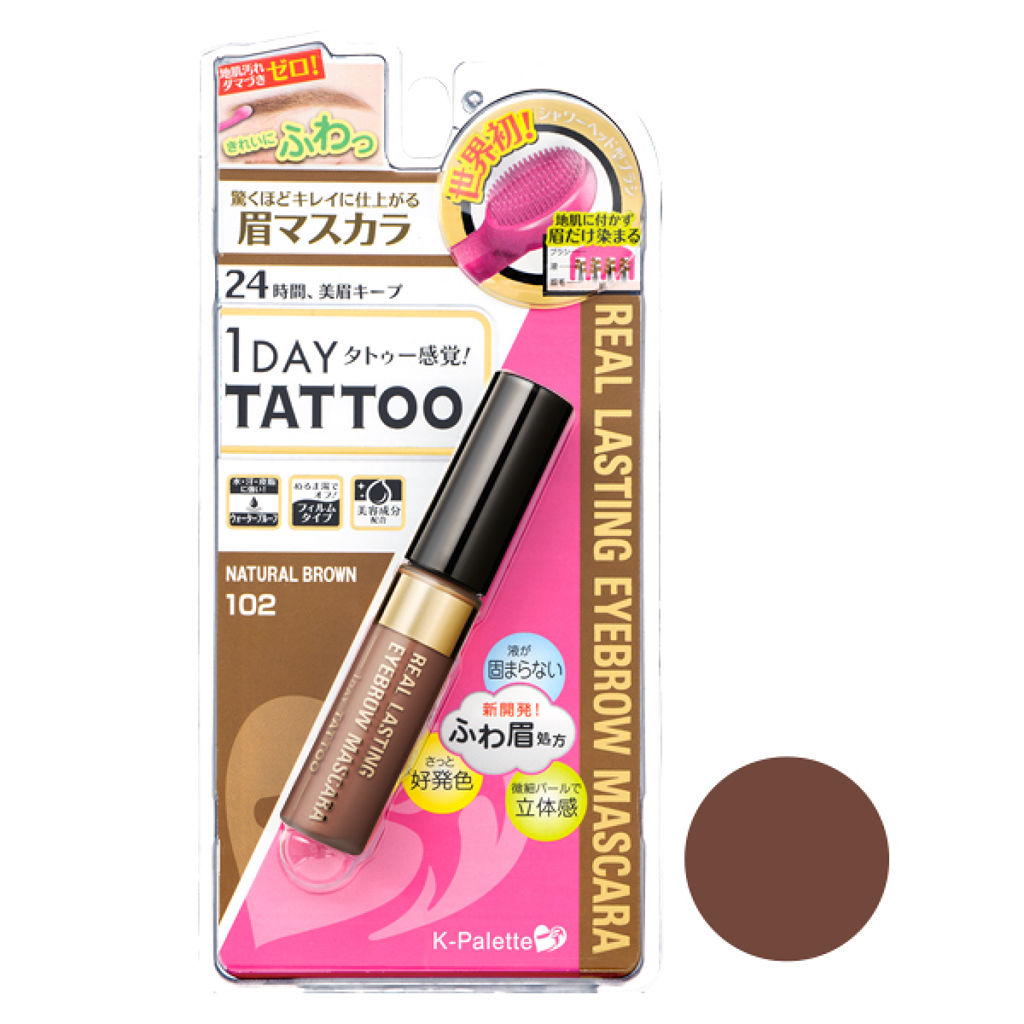 リアルラスティングアイブロウマスカラ24h 102 ナチュラルブラウン