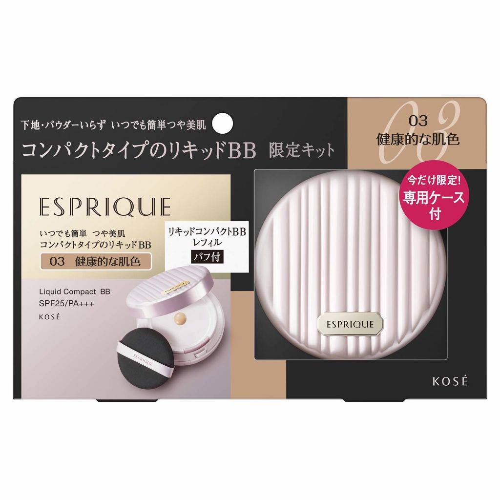 03 健康的な肌色