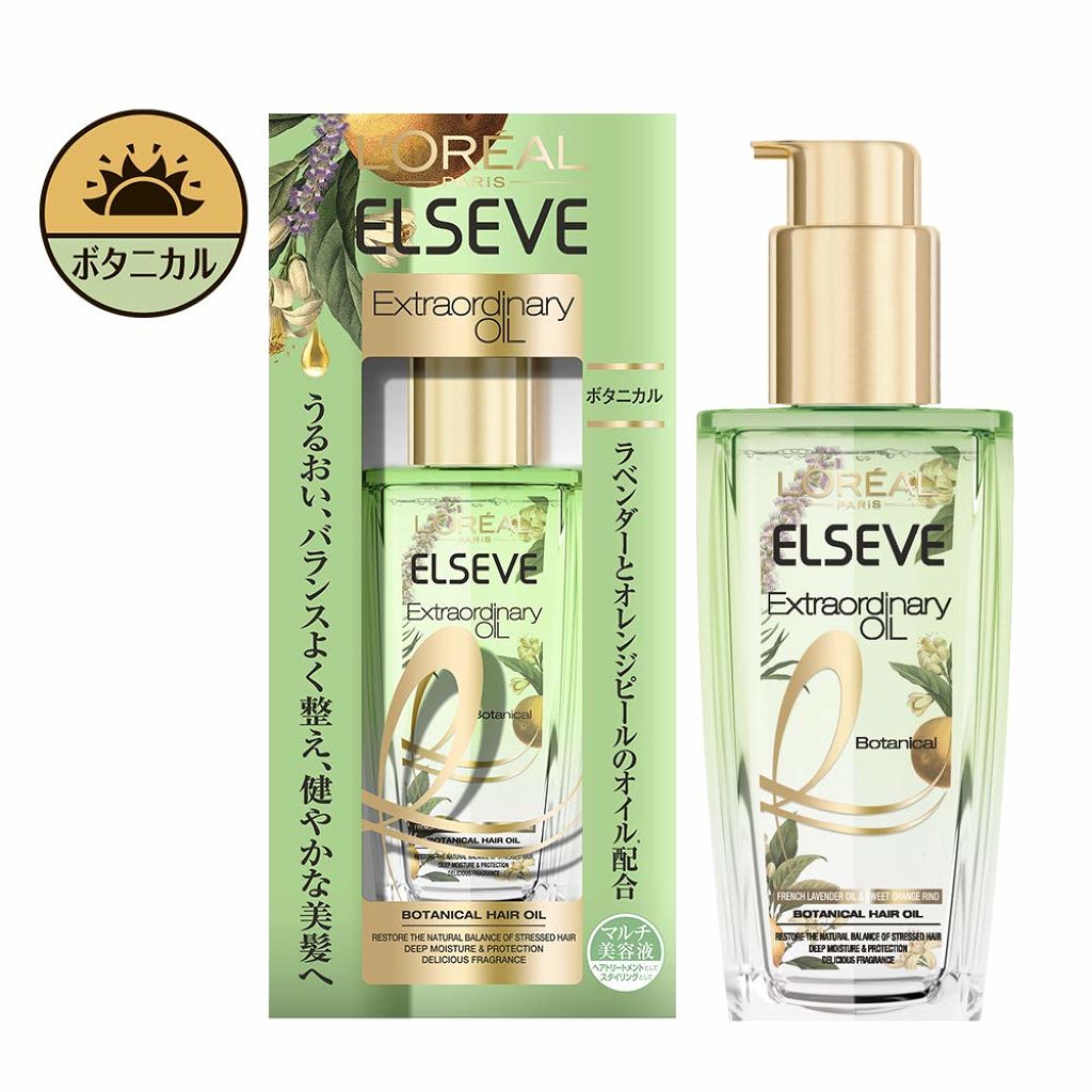 エクストラオーディナリーオイル ボタニカルオイル ロレアル パリ