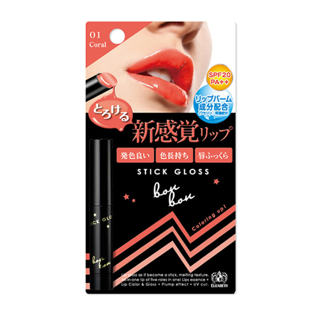 スティックグロス 01 コーラル