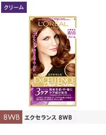 エクセランス ヘアカラー 8WB