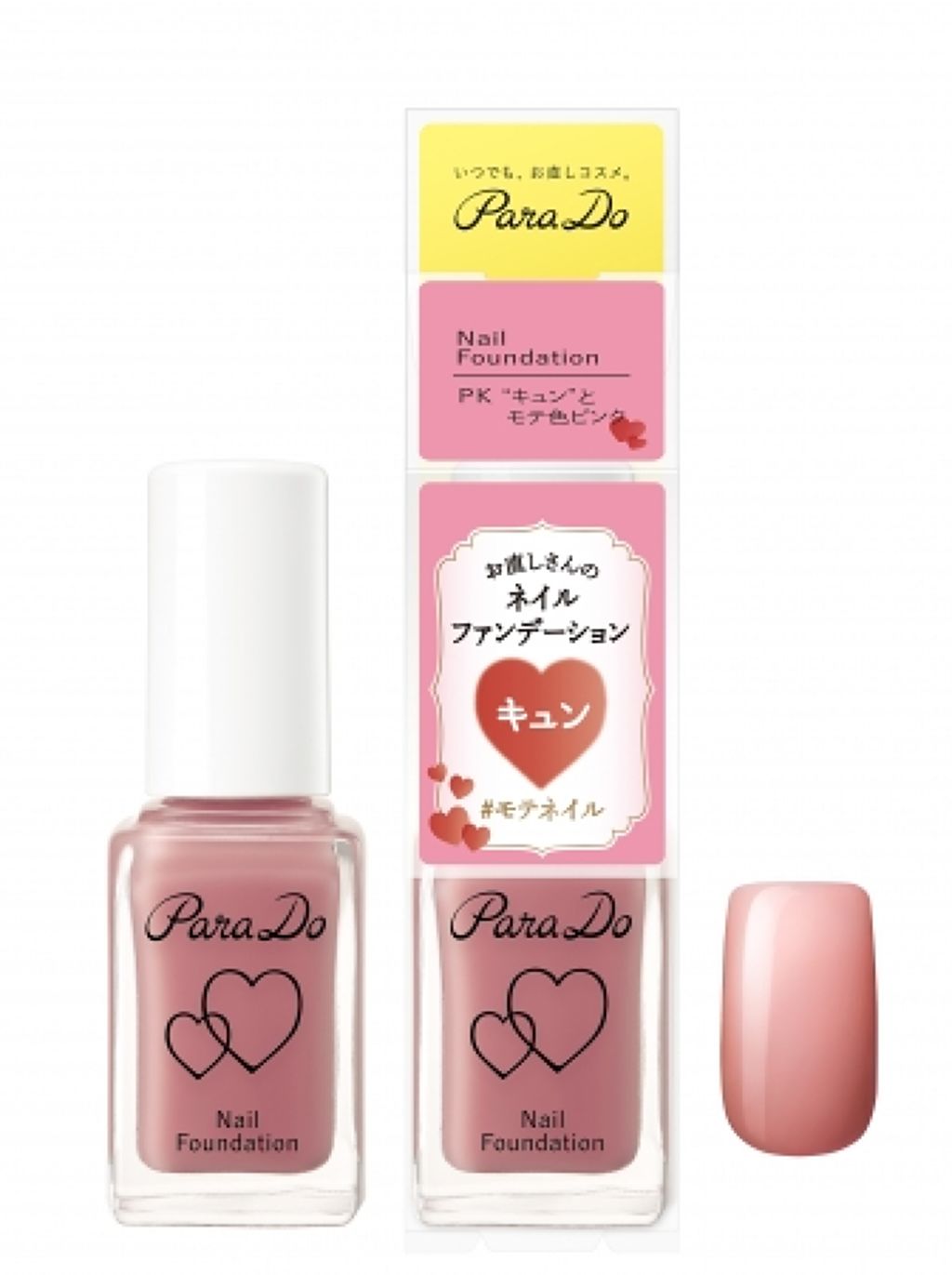 PK “キュン”とモテ色ピンク（限定色）