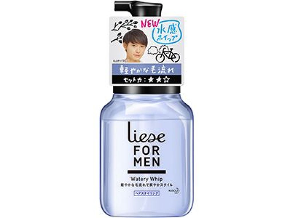 激レア3種liese FOR MEN Watery Whip3種各1本 激レア3
