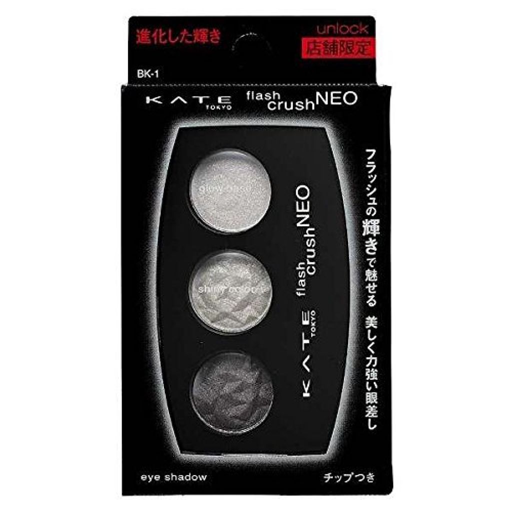 フラッシュクラッシュNEO BK-1