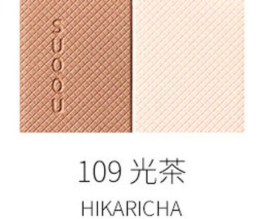 ピュア カラー ブラッシュ 109 光茶 -HIKARICHA