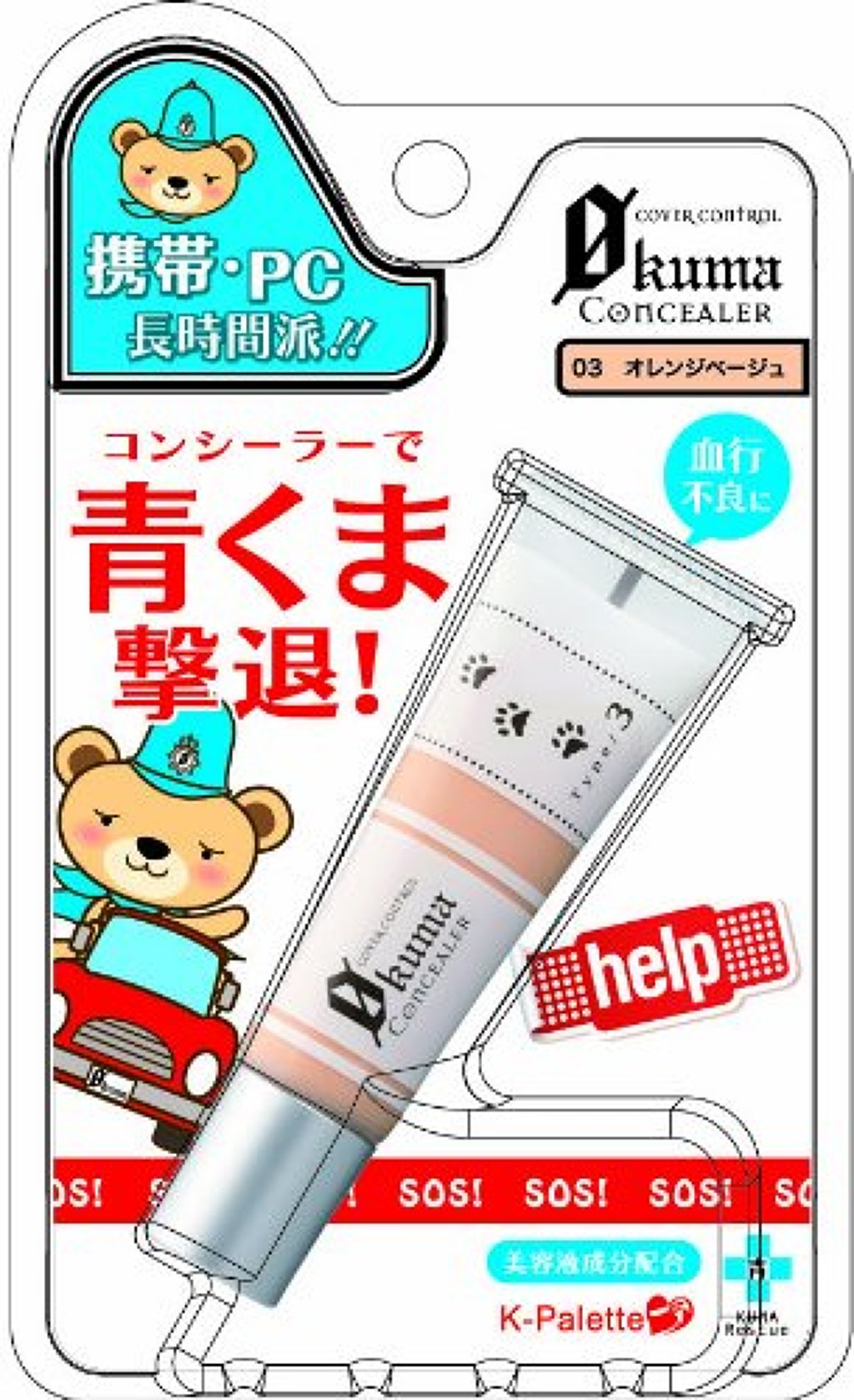 03_オレンジベージュ