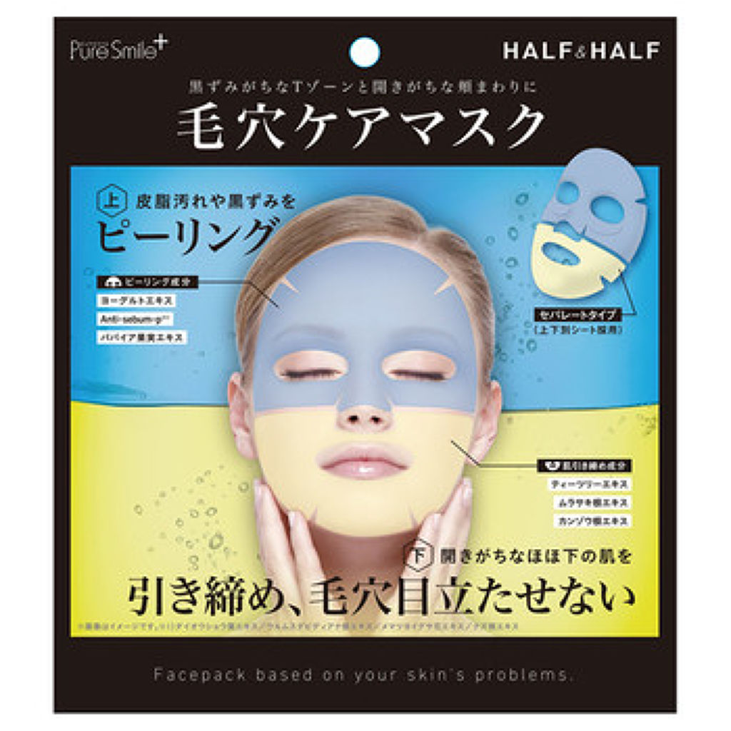 毛穴ケアマスク (ピーリング/引き締め)
