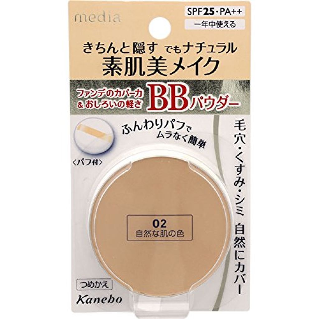 BBパウダー 02