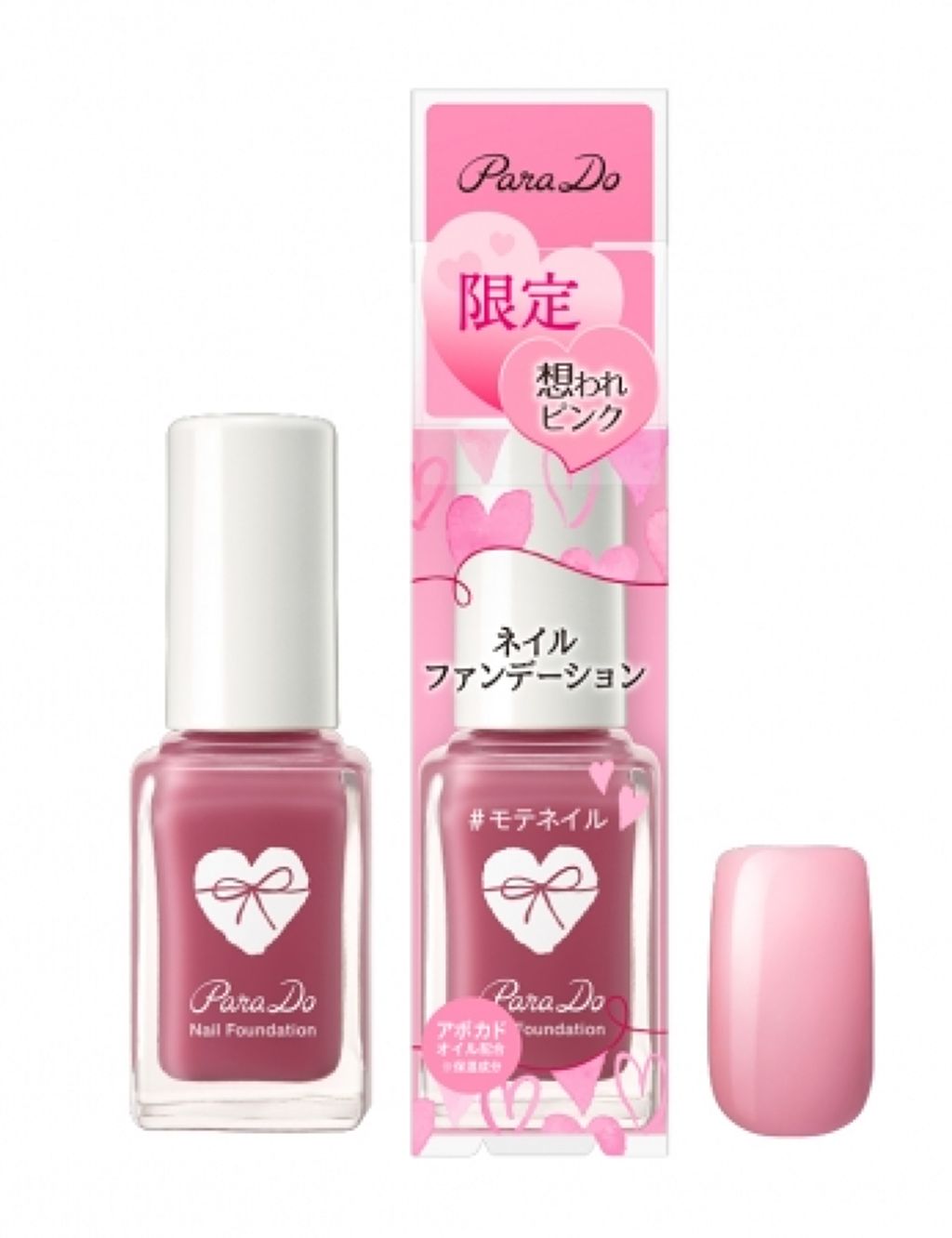 ネイルファンデーション PK2 想われピンク