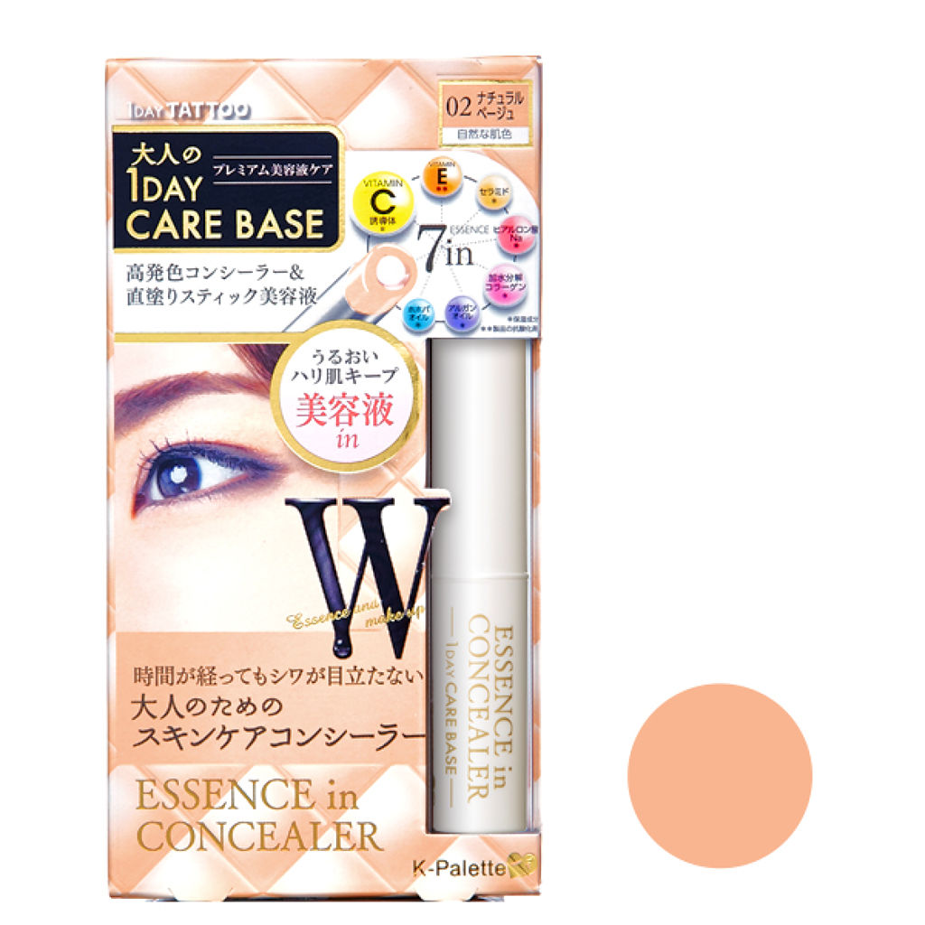 02 ナチュラルベージュ