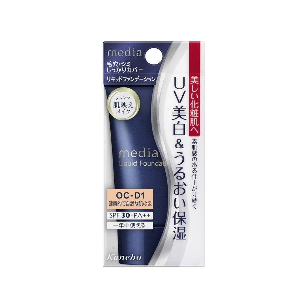 リキッドファンデーションUV OC-D1