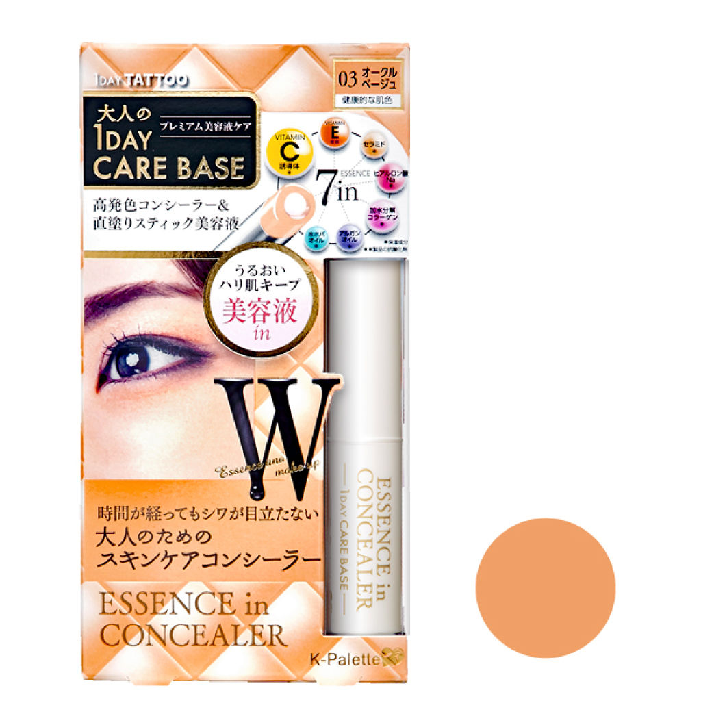 03 オークルベージュ