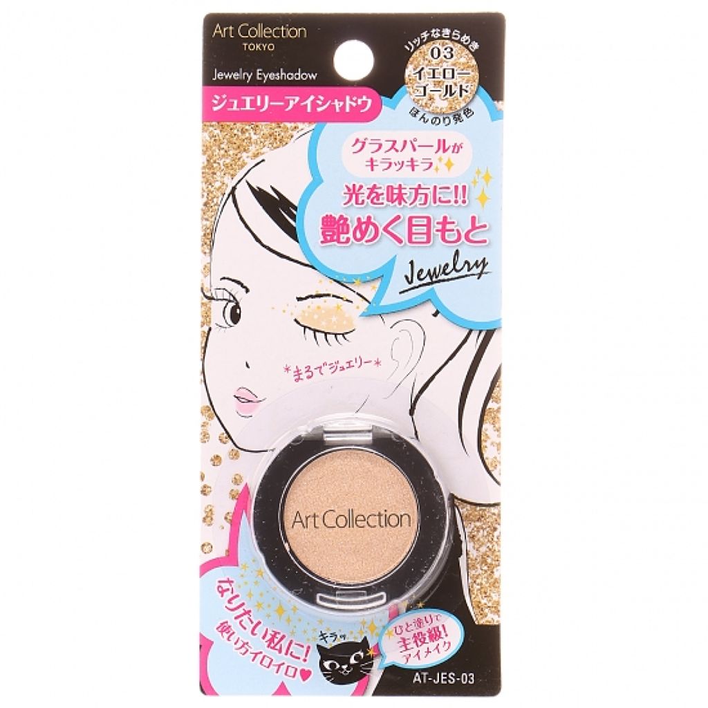 03 イエローゴールド