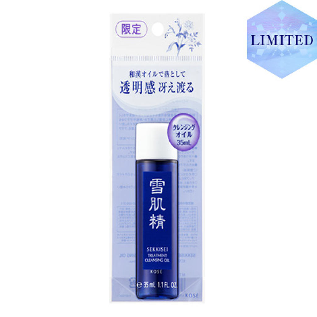 試してみた】雪肌精 トリートメント クレンジング オイルの効果・肌質