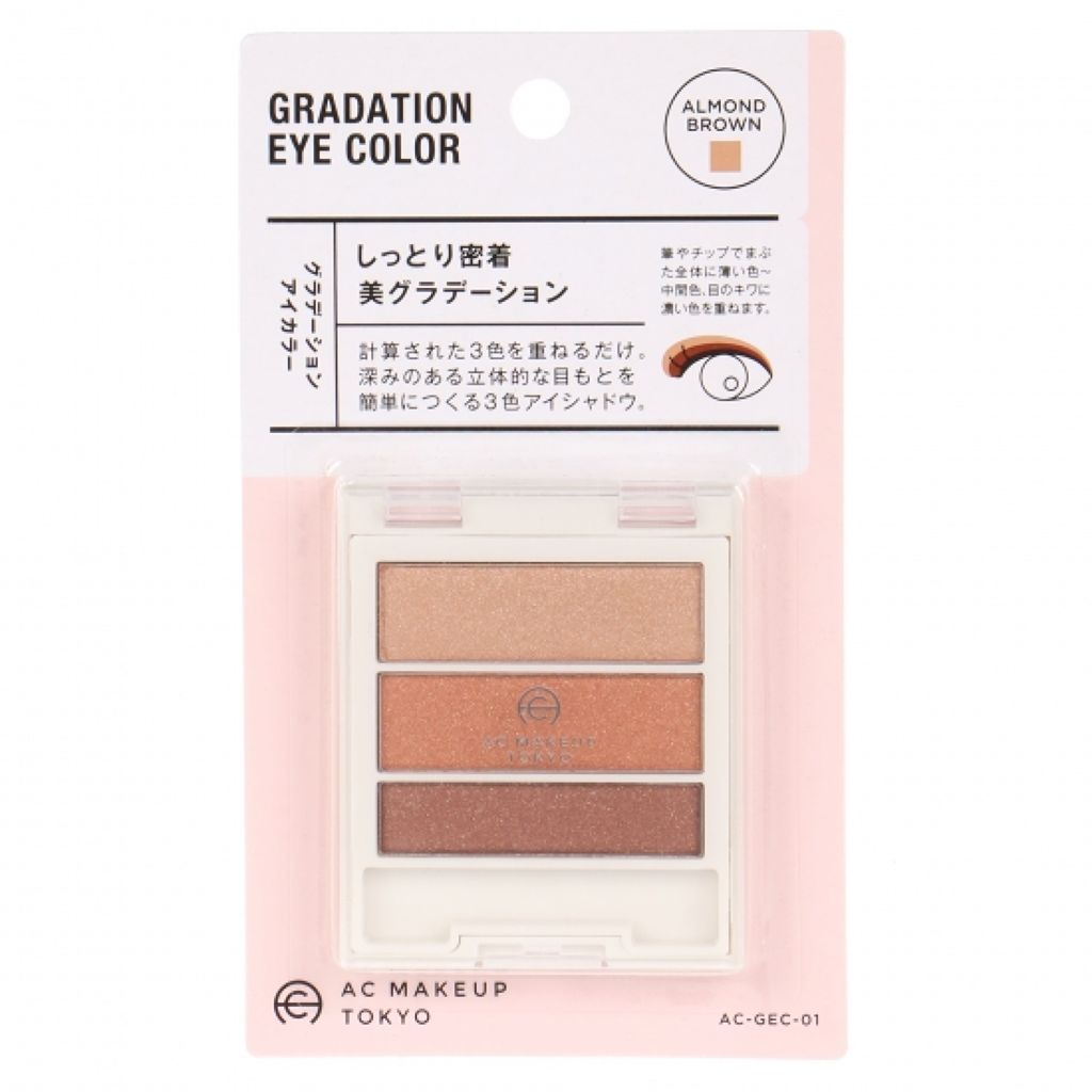 AC グラデーションアイカラー 01 アーモンドブラウン