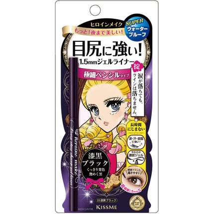 01 漆黒ブラック