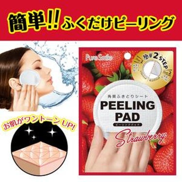 角質ふきとりシートPEELINGPAT ストロベリー