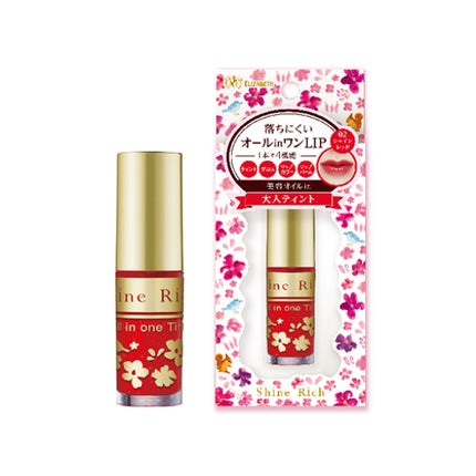 オールインワンティント 02 シャインレッド