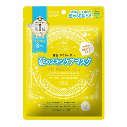 クリアターン プリンセスヴェール モーニング スキンケア マスク