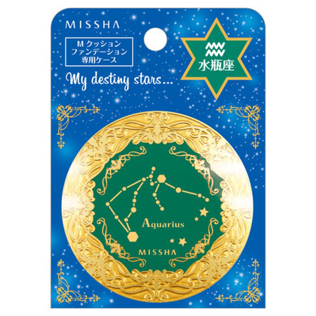 M クッション ファンデーション 星座デザイン 専用ケース 水瓶座