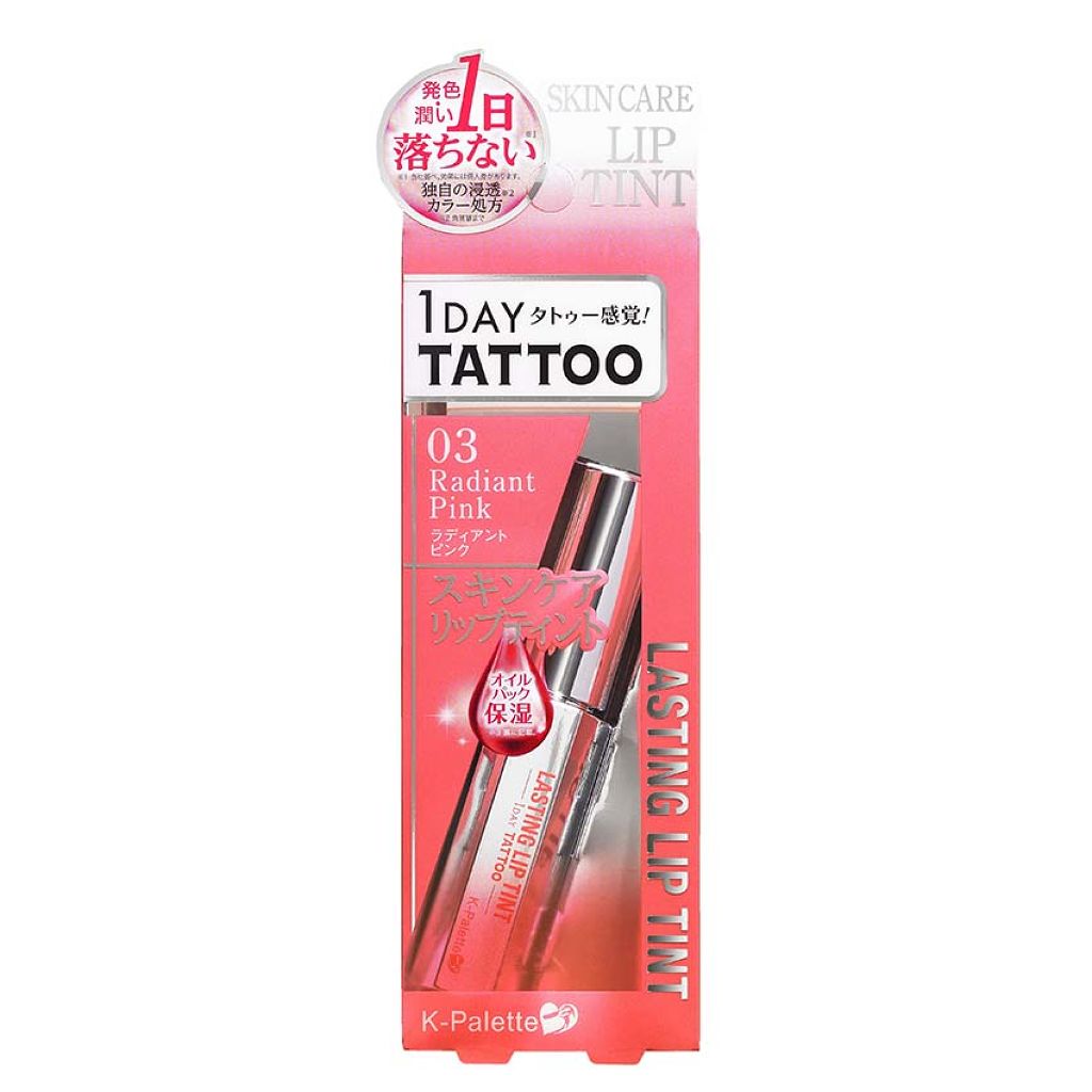 03 ラディアントピンク