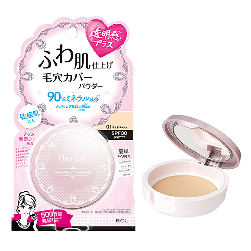 ふんわりカバーパウダー / クリアラスト