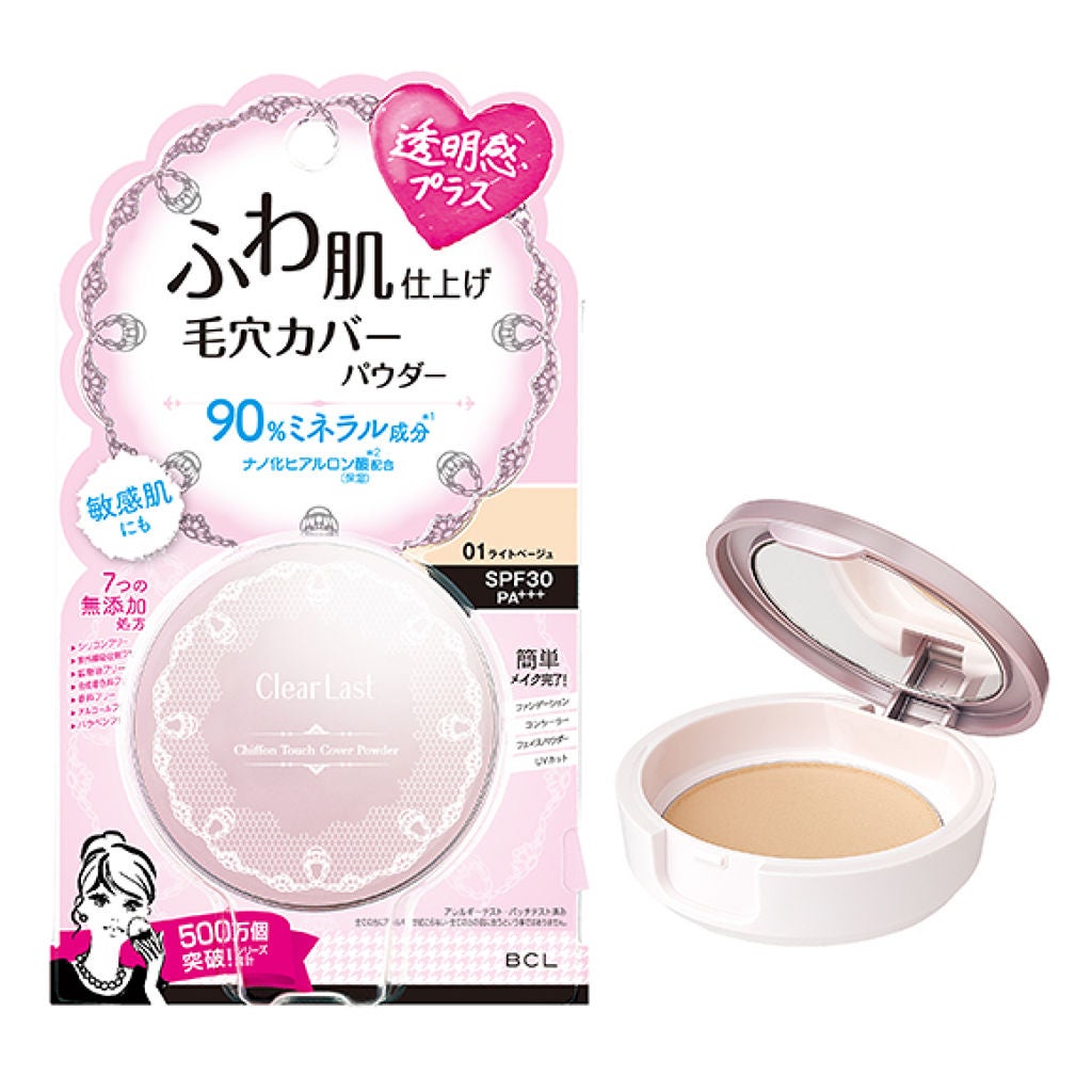 ふんわりカバーパウダー クリアラスト