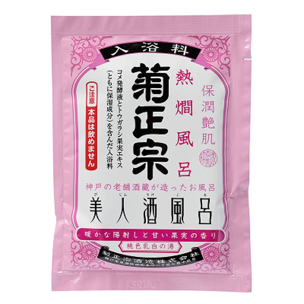 美人酒風呂 熱燗風呂 暖かな陽射しと甘い果実の香り / 菊正宗