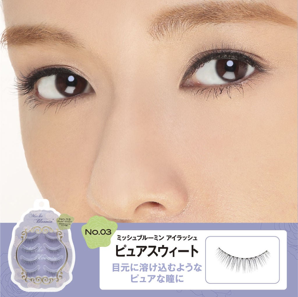 ミッシュブルーミン 3Dアイラッシュライン No.3 ピュアスウィート