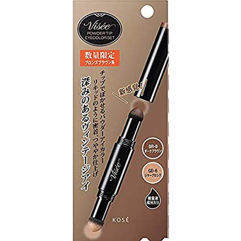 パウダーチップ アイカラー 限定色02