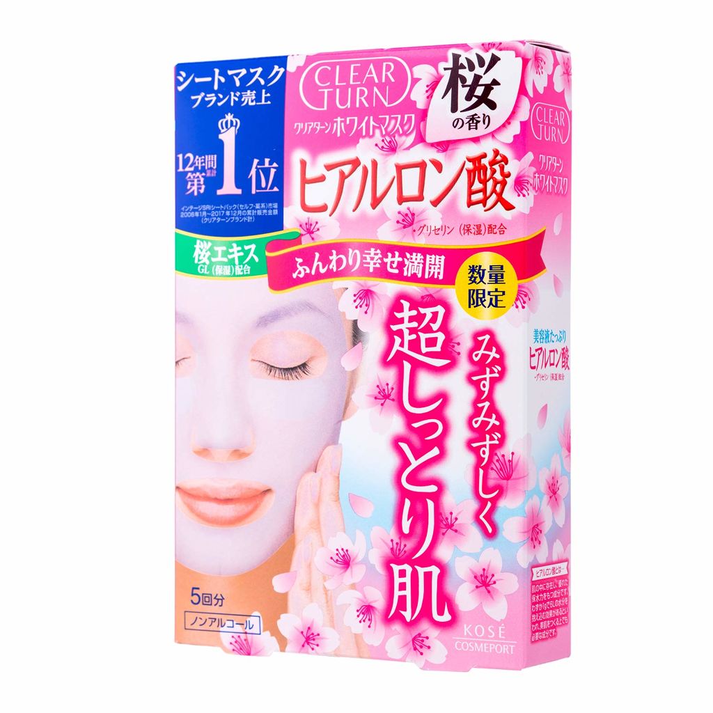 5回分 桜の香り（限定）