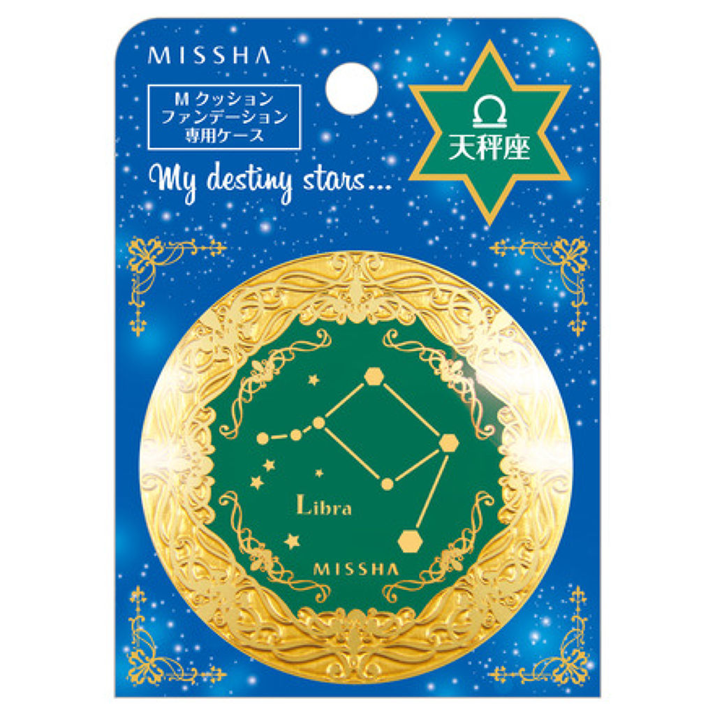 M クッション ファンデーション 星座デザイン 専用ケース 天秤座